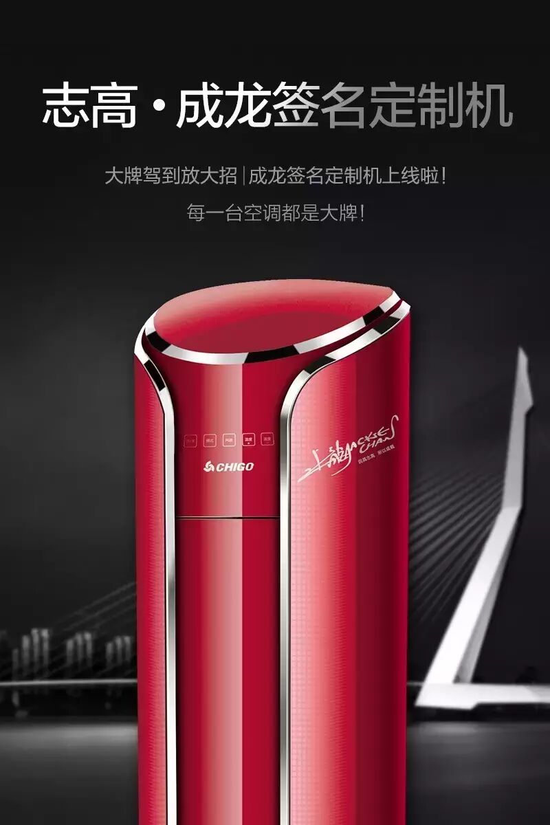 大牌驾到放大招丨成龙签名定制机上线啦!