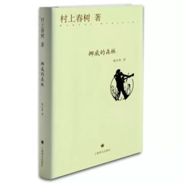 他最愛的書是《挪威的森林》揩抡，據(jù)說前前后后看了整整六遍