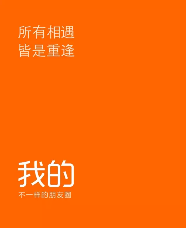 所有相遇，皆是重逢
