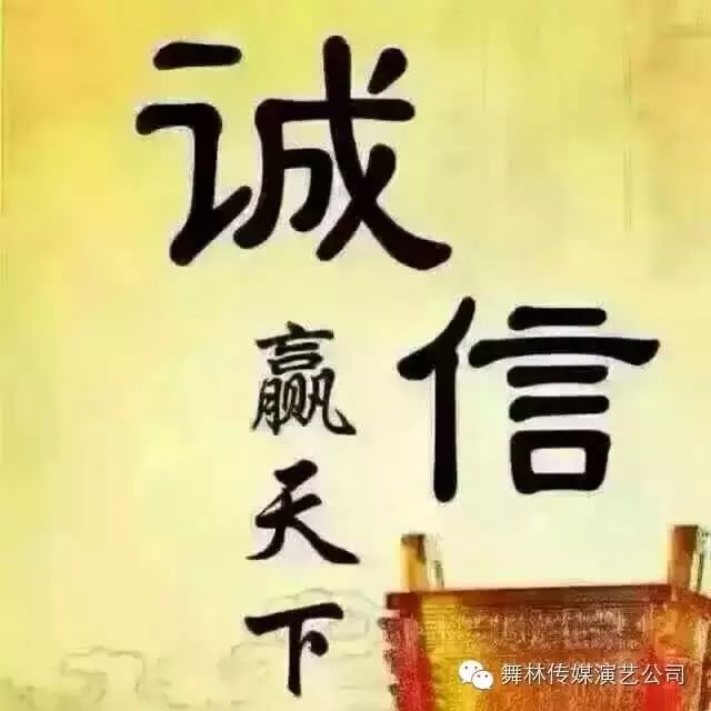 人不诚而无交,心不诚而无品.