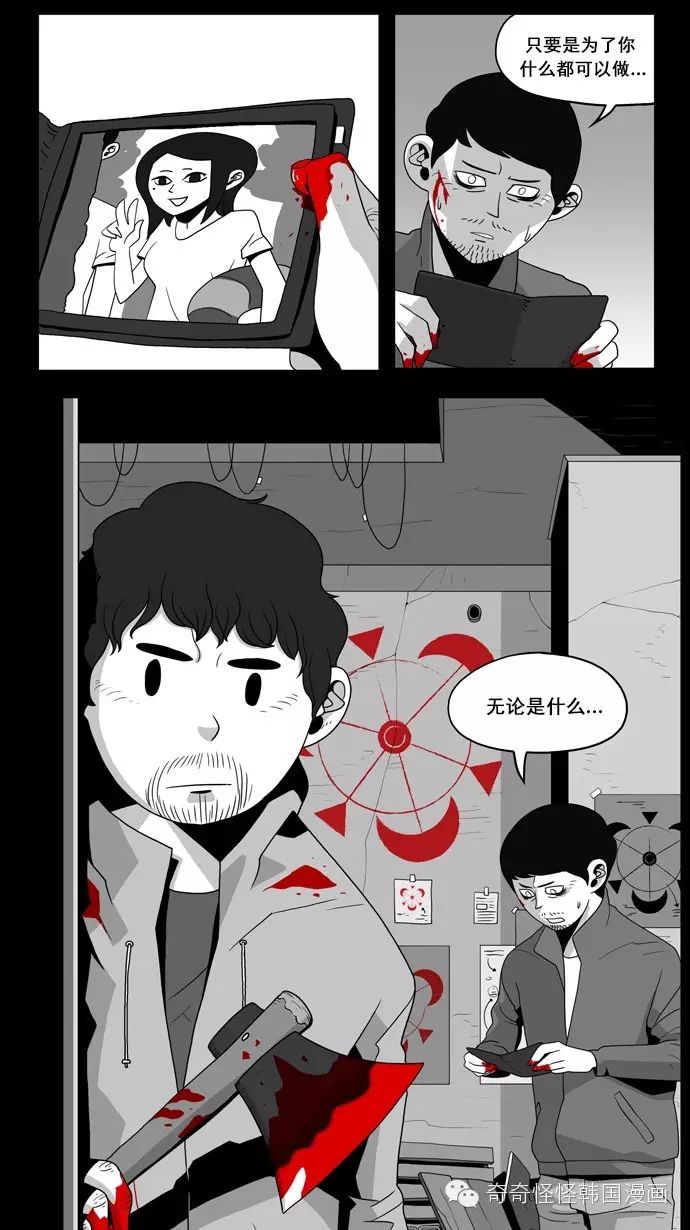 《目击者》漫画第43-44话