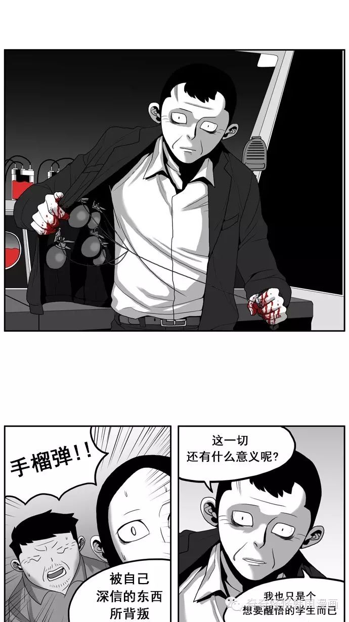 《目击者》漫画第19-20话