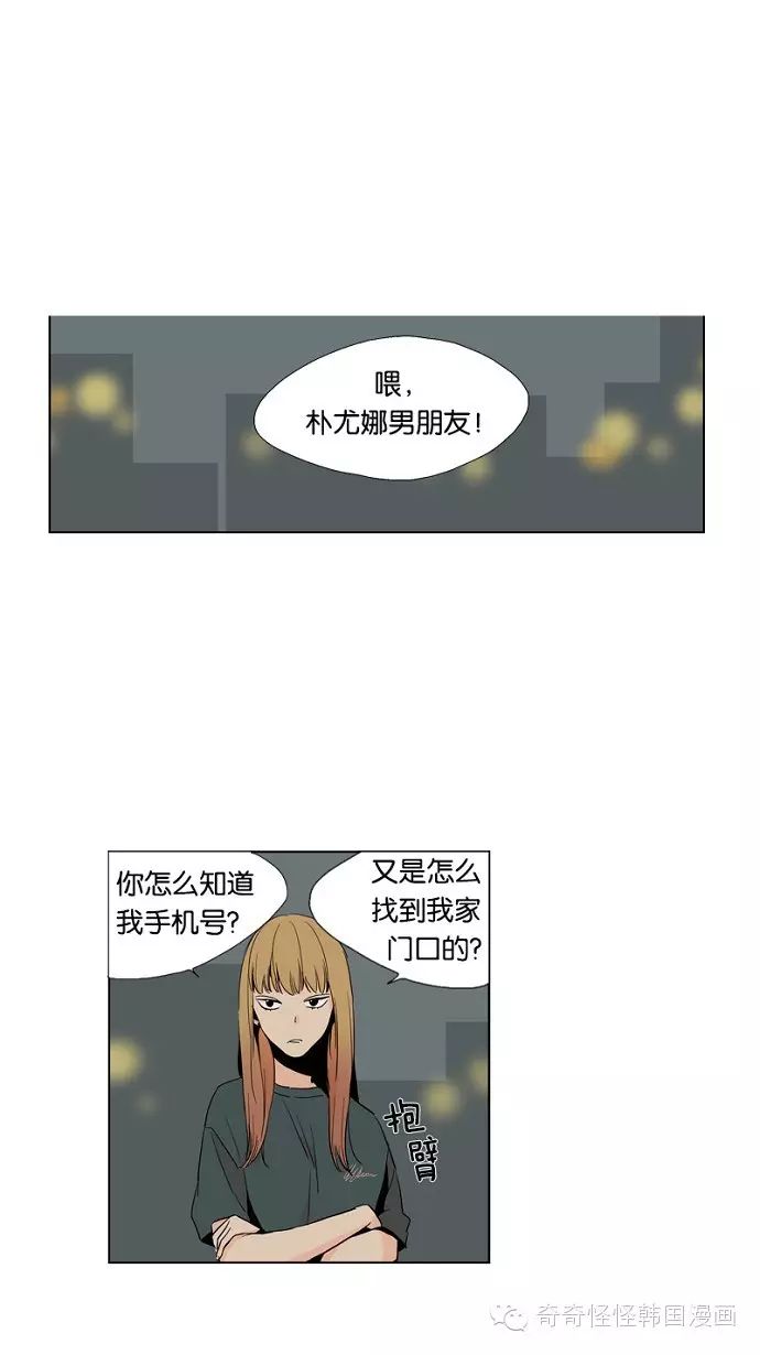 《皇太子的王子》漫画第15-16话