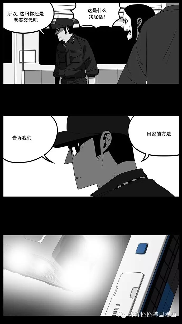 《目击者》漫画第50话