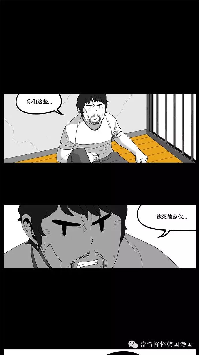 《目击者》漫画第60话