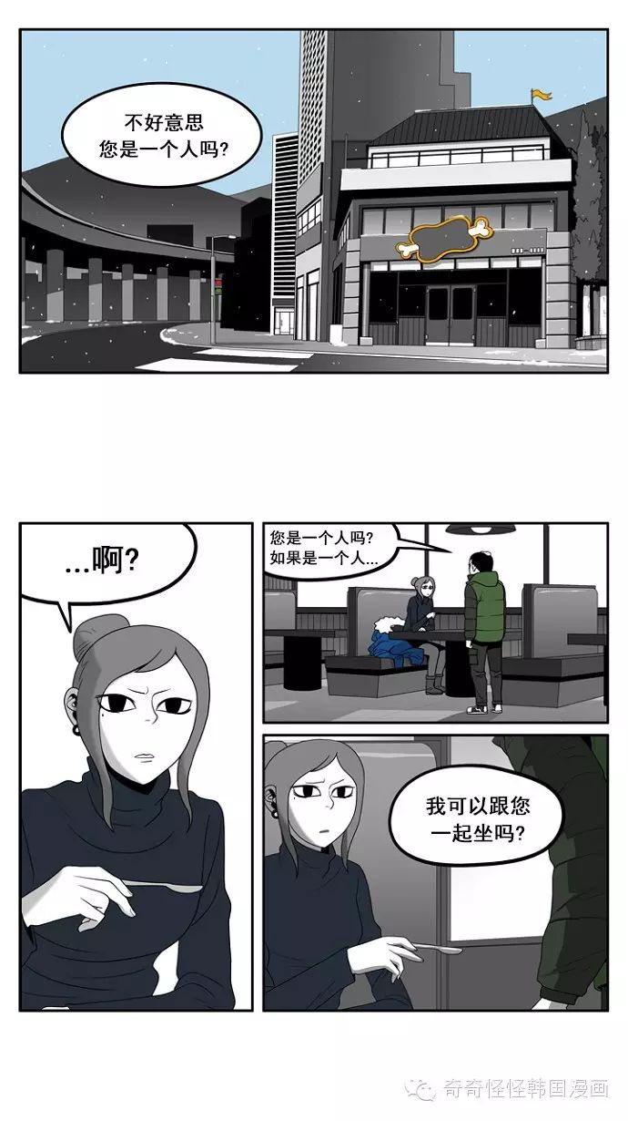 《目击者》漫画第33-34话