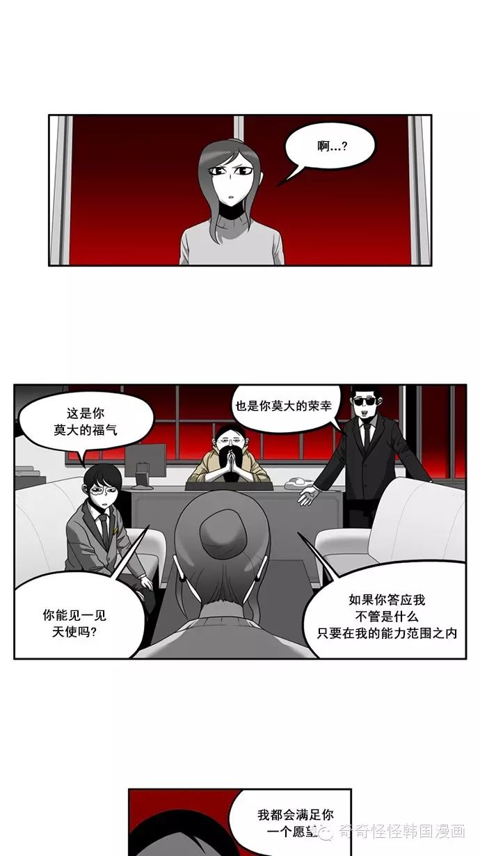 《目击者》漫画第39-40话