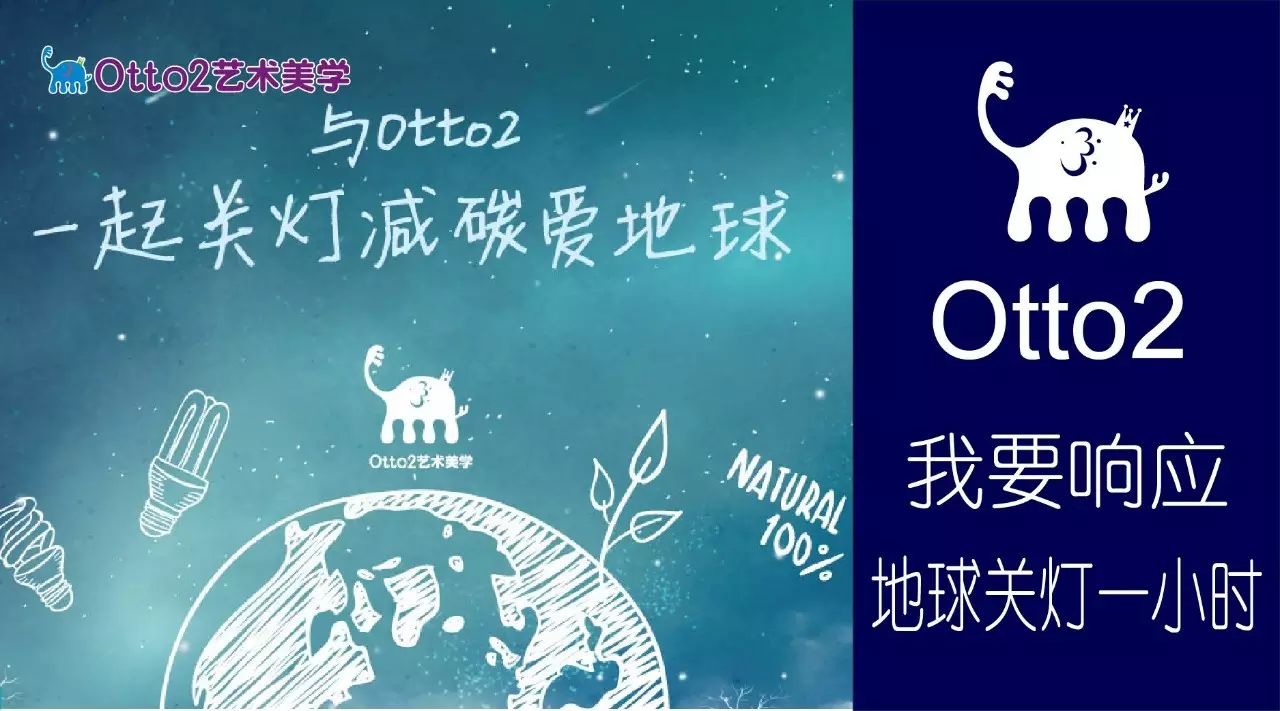 ...Earth Hour 关灯一小时活动 最后倒数,与疗愈歌姬曾沛慈...