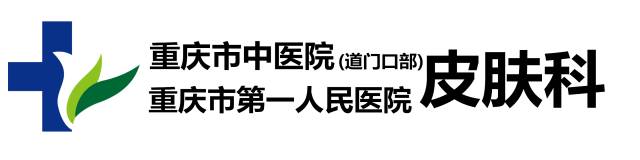 【招募启事】慢性湿疹及手足癣病人，我们需要你！