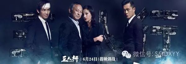 《《三人行》必有一杀!钟汉良、赵薇、古天乐上演最燃生...