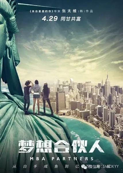 《梦想合伙人》4.29姚晨、唐嫣、郝蕾演绎＂咸鱼大翻身＂!
