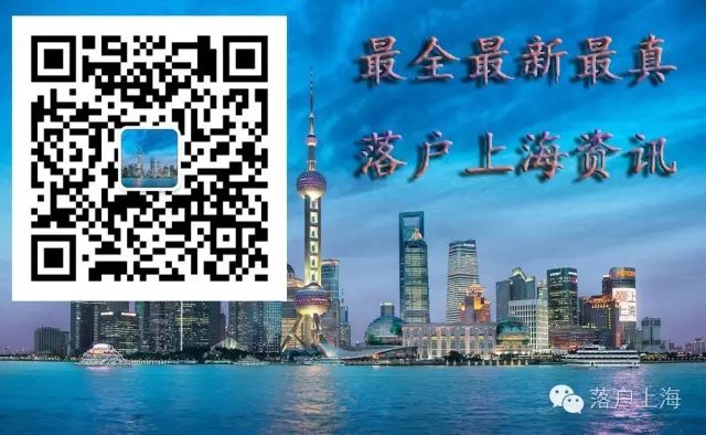 落户上海丨违反计划生育就不能拿上海户口了吗?