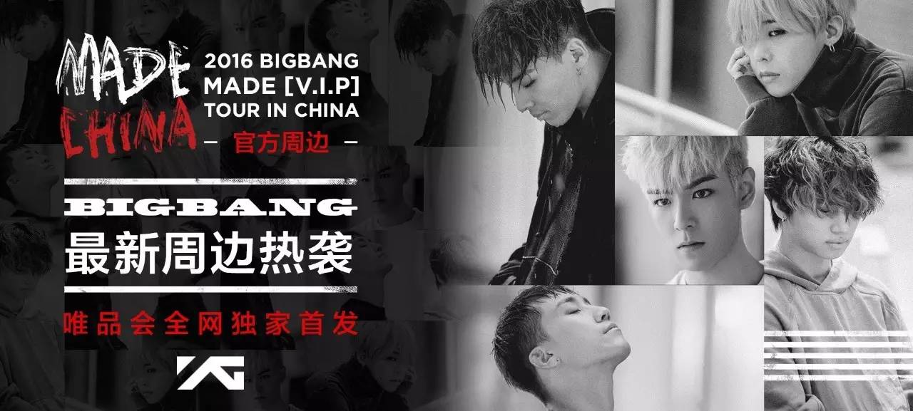 看BIGBANG演唱会,你会备什么?特别是第一次!