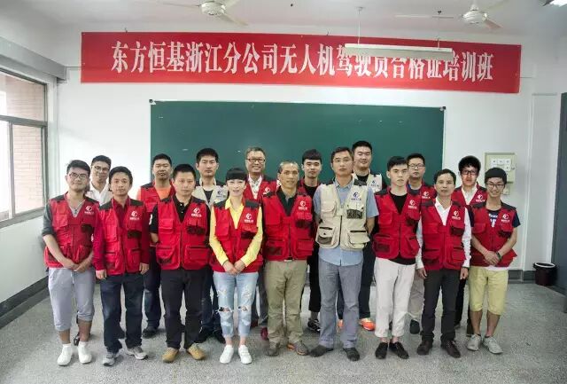 浙江同創(chuàng)無人機(jī)駕駛員第三期培訓(xùn)班開班啦！