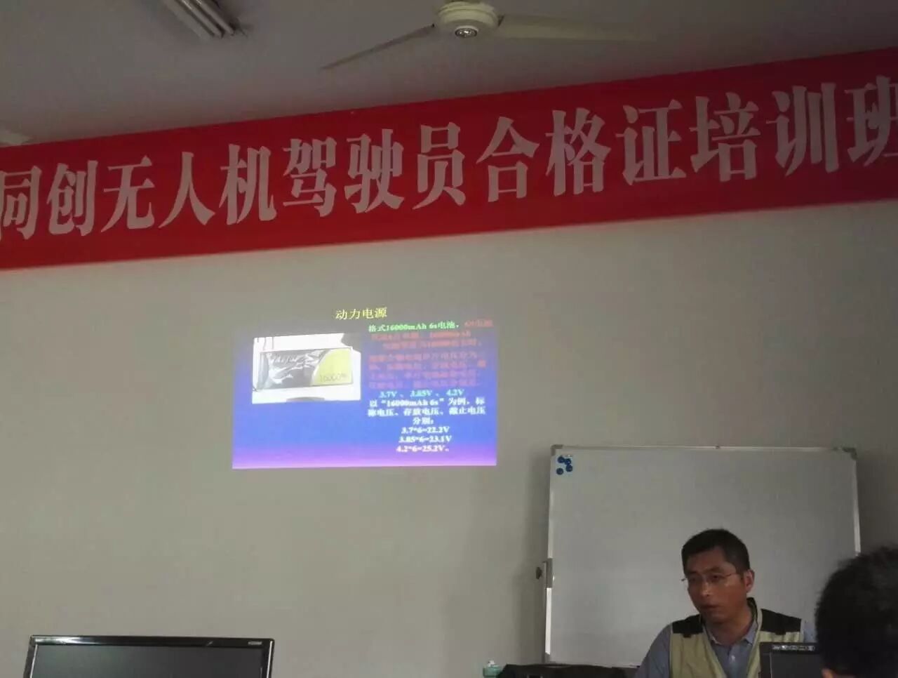 浙江同創(chuàng)無人機(jī)駕駛員第三期培訓(xùn)班開班啦！