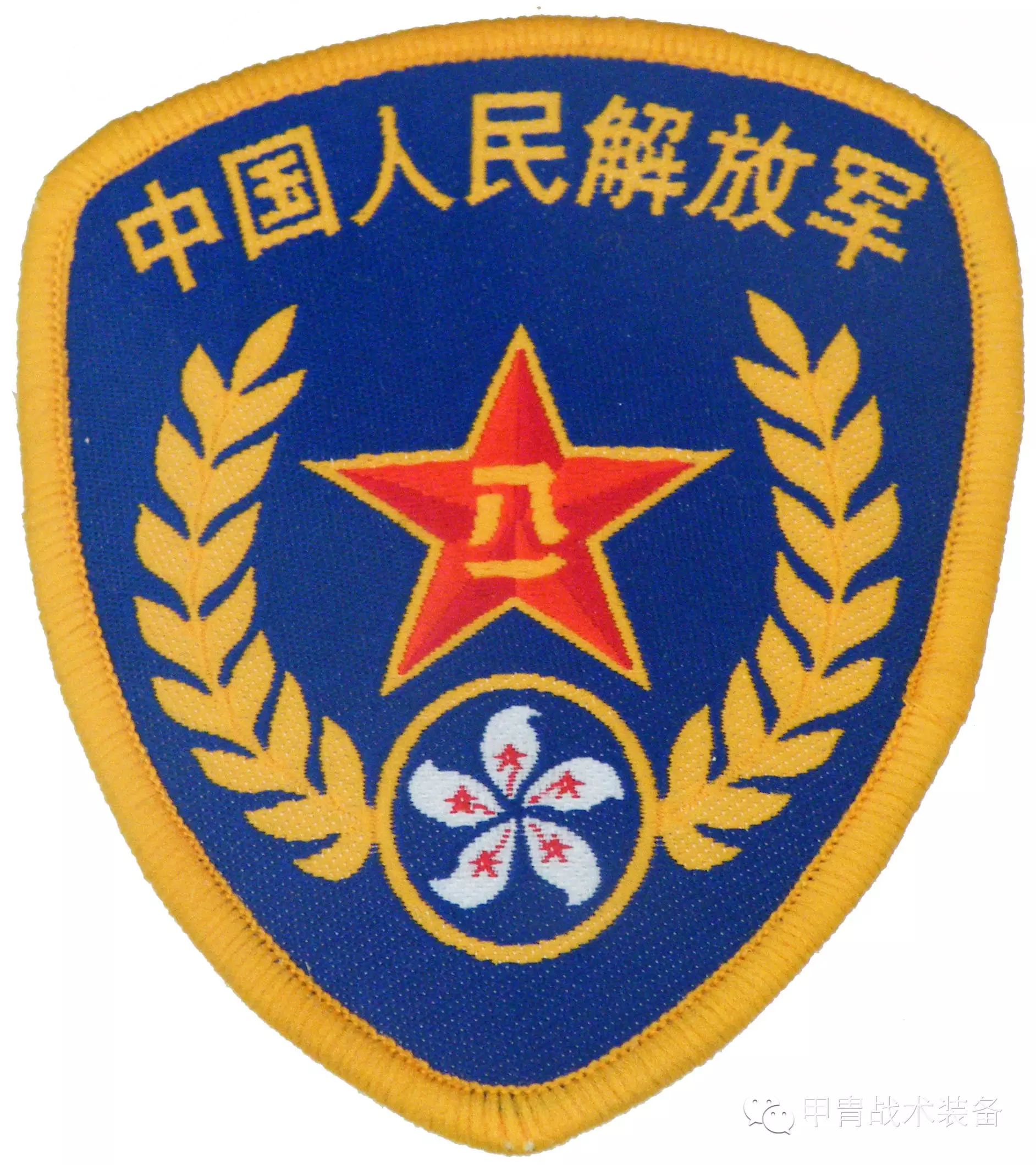 1997年-2007年驻港部队的臂章