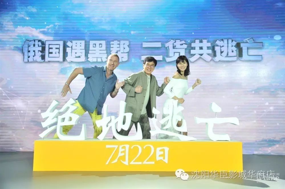 【成龙来了】2016上海电影节精彩回顾