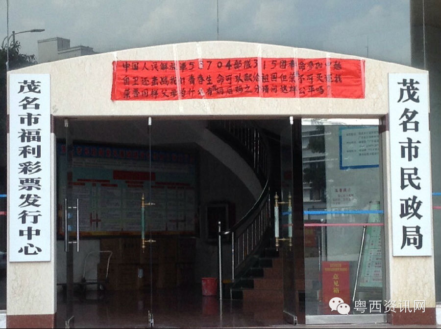 茂名市民政局长你就见见我们吧!