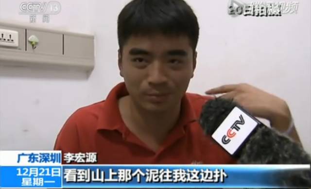 [转载]深圳滑坡幸存者，一语惊醒亿万人！