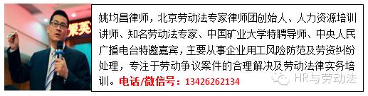 姚律师详细解读《人口与计划生育法》修正案-怀孕期