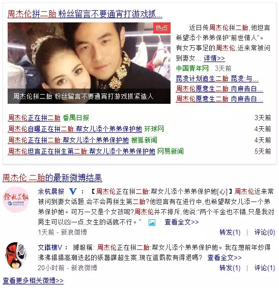 周董拼二胎太累了,选儿媳这样的小事请交给我们……-怀孕期