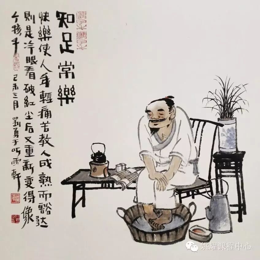 明道堂,品读《列子》第七期,知足常乐
