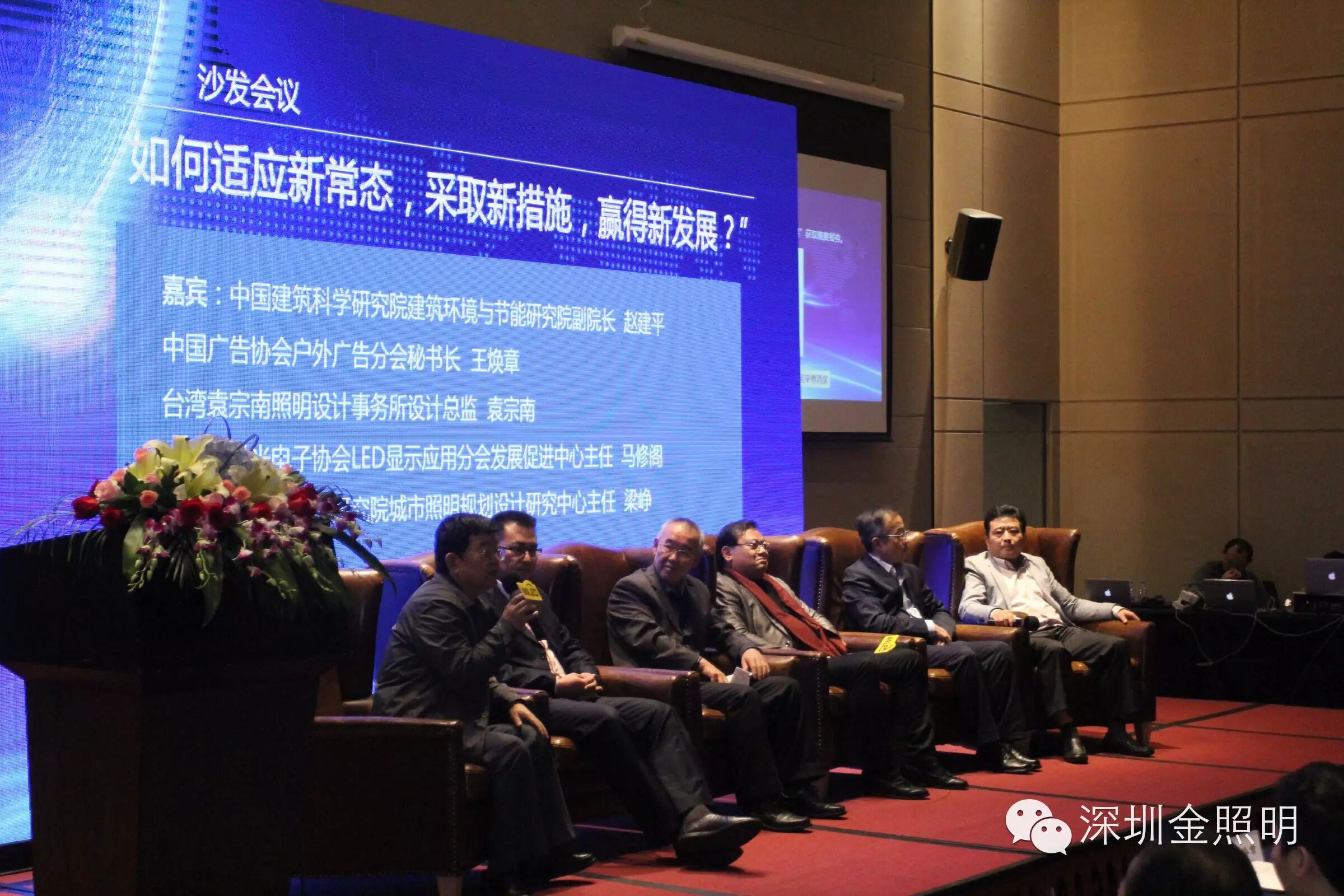 祝贺深圳照明与显示工程协会成立