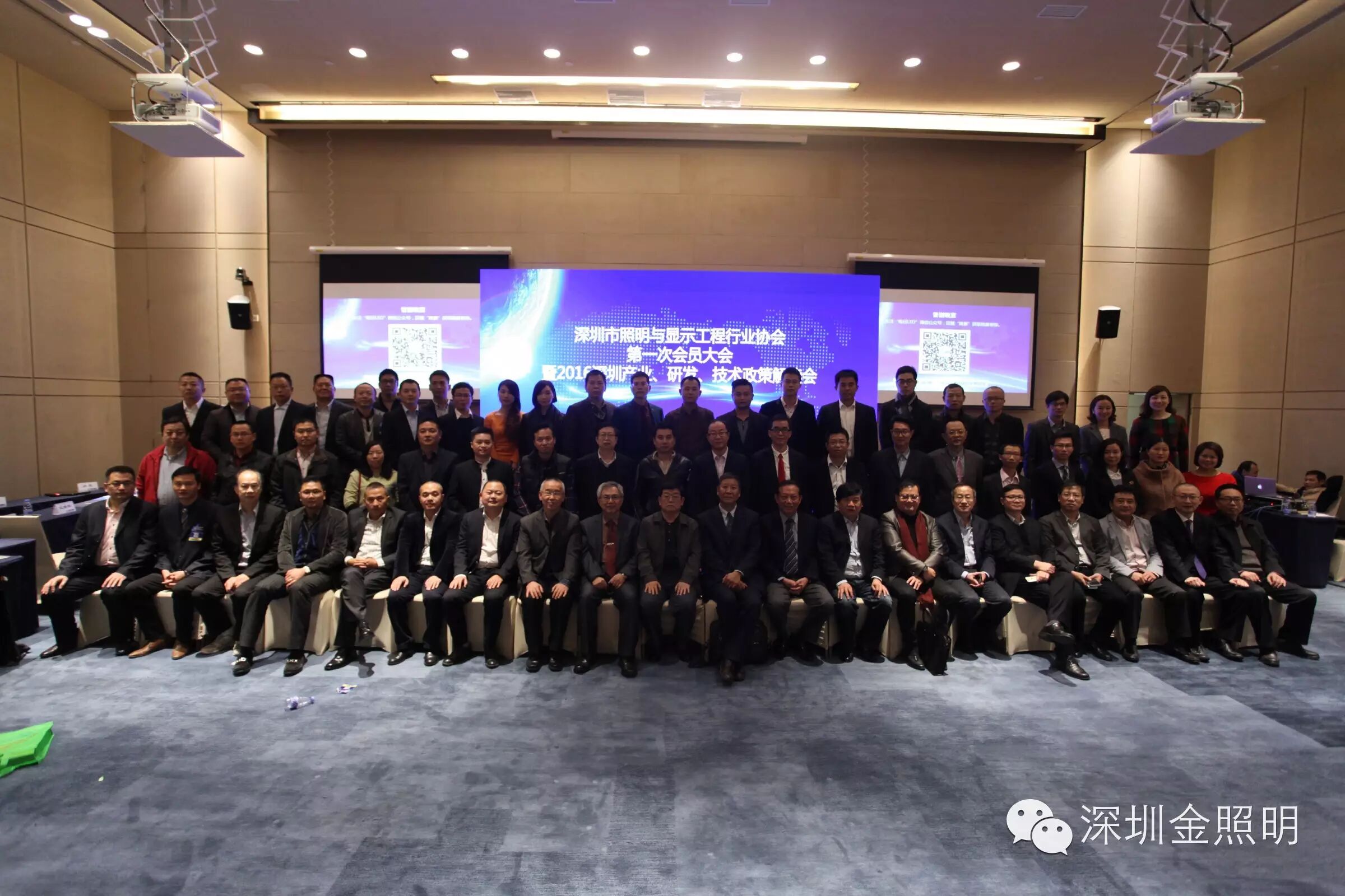 祝贺深圳照明与显示工程协会成立