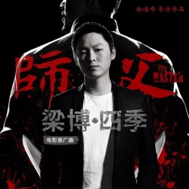 FM881新歌大首播 推荐——梁博《四季》