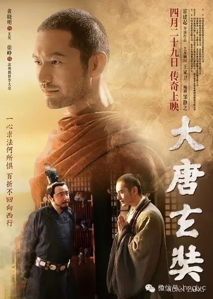 【华纳资讯】《大唐玄奘》众星助力黄晓明挑大梁演绎“伟...