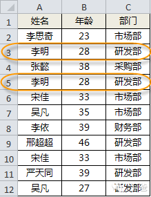 excel表格中刪除重復數據有什么方法