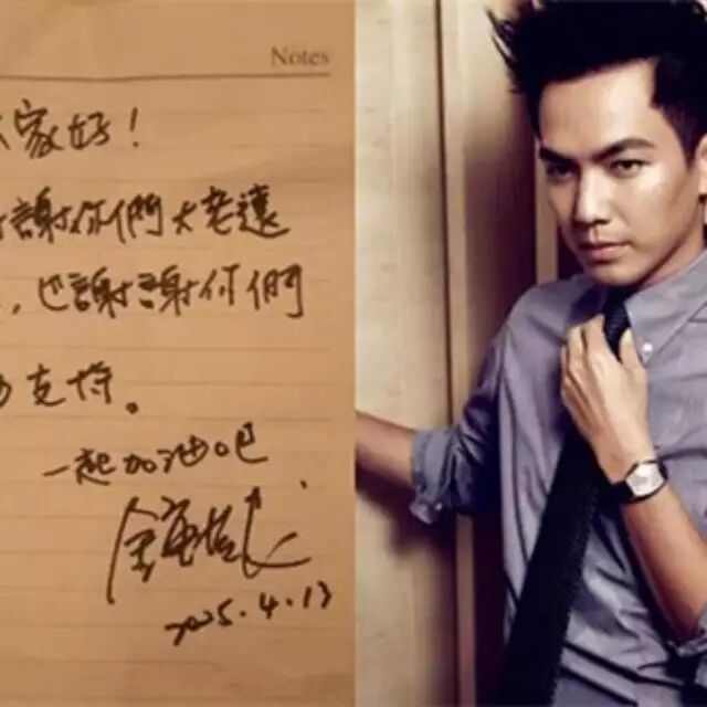 您收到了一封来自钟汉良的情书