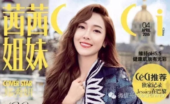 CéCi独家  Jessica与《茜茜姐妹》CéCi的巴黎时尚之旅(...