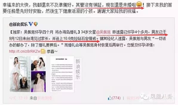 19岁出道,4恋富豪,怀二胎后富豪男友仍未娶……“嫁豪门”是吴佩慈心里迈不过去的那道坎?-怀孕期