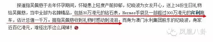 19岁出道,4恋富豪,怀二胎后富豪男友仍未娶……“嫁豪门”是吴佩慈心里迈不过去的那道坎?-怀孕期