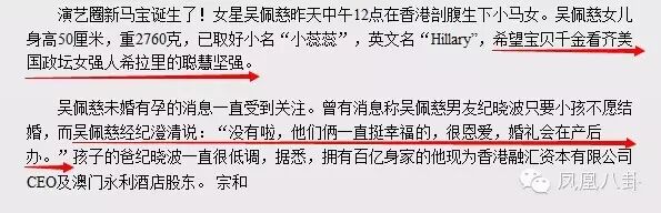 19岁出道,4恋富豪,怀二胎后富豪男友仍未娶……“嫁豪门”是吴佩慈心里迈不过去的那道坎?-怀孕期