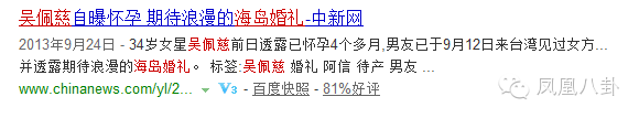 19岁出道,4恋富豪,怀二胎后富豪男友仍未娶……“嫁豪门”是吴佩慈心里迈不过去的那道坎?-怀孕期