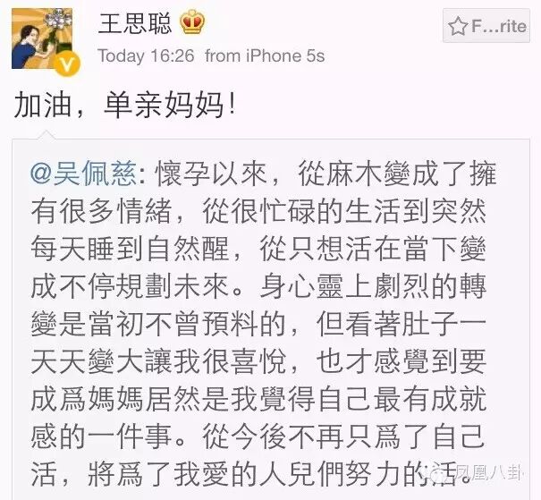 19岁出道,4恋富豪,怀二胎后富豪男友仍未娶……“嫁豪门”是吴佩慈心里迈不过去的那道坎?-怀孕期