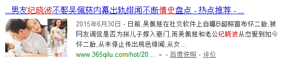 19岁出道,4恋富豪,怀二胎后富豪男友仍未娶……“嫁豪门”是吴佩慈心里迈不过去的那道坎?-怀孕期