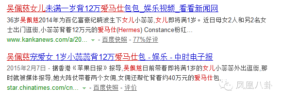 19岁出道,4恋富豪,怀二胎后富豪男友仍未娶……“嫁豪门”是吴佩慈心里迈不过去的那道坎?-怀孕期