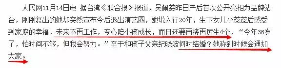 19岁出道,4恋富豪,怀二胎后富豪男友仍未娶……“嫁豪门”是吴佩慈心里迈不过去的那道坎?-怀孕期