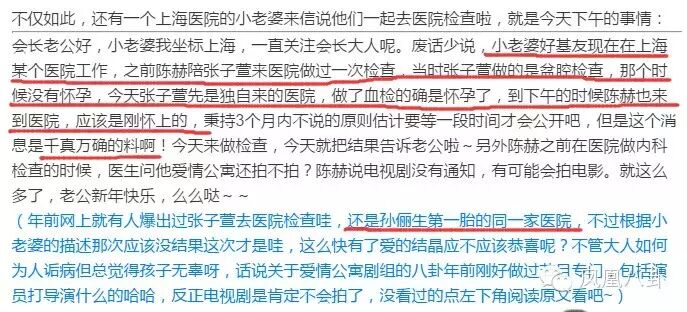 张子萱被曝怀孕,孩儿他爸陈赫陪同产检!你会祝福这对吗?-怀孕期
