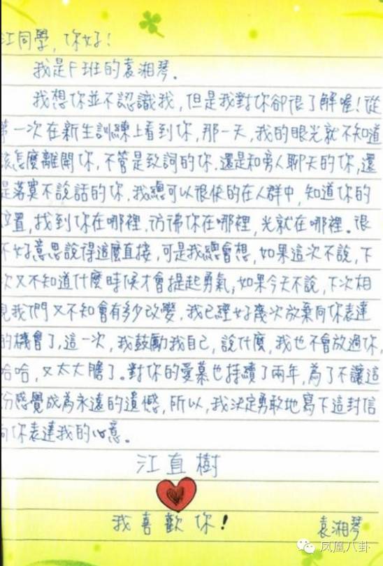 《惡作劇之吻》11年後再發糖，林依晨喊鄭元暢「直樹」，滿滿回憶殺～ 戲劇 第38張