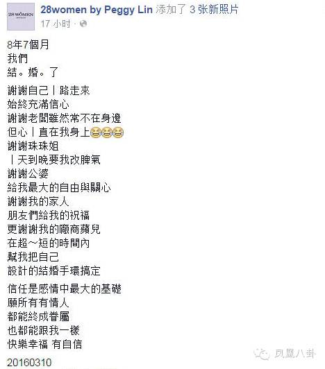 藏了8年,40岁何润东终于晒出老婆正面照!前年还在说自己单身……