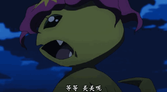 没错,我就是数码暴龙的死忠粉