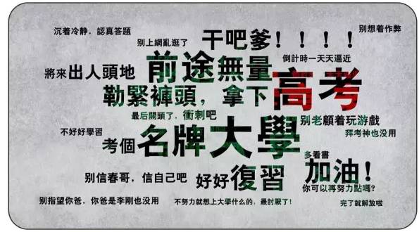 【未读】您有一条何炅、佟大为等发来的高考祝福,请注意...