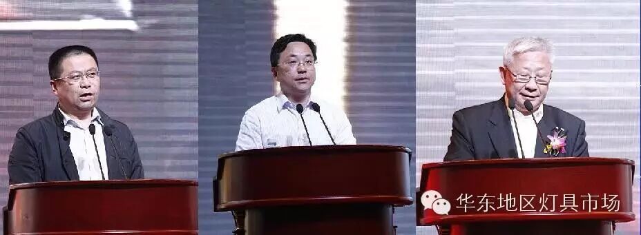 “中国灯具城市场高峰论坛”盛大召开
