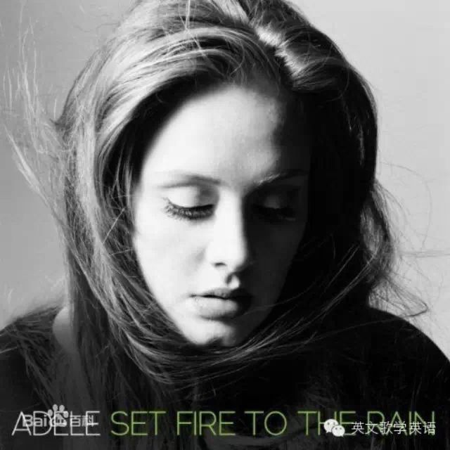 Adele Adkins(阿黛尔·阿德金斯)《Set Fire to the Rain》