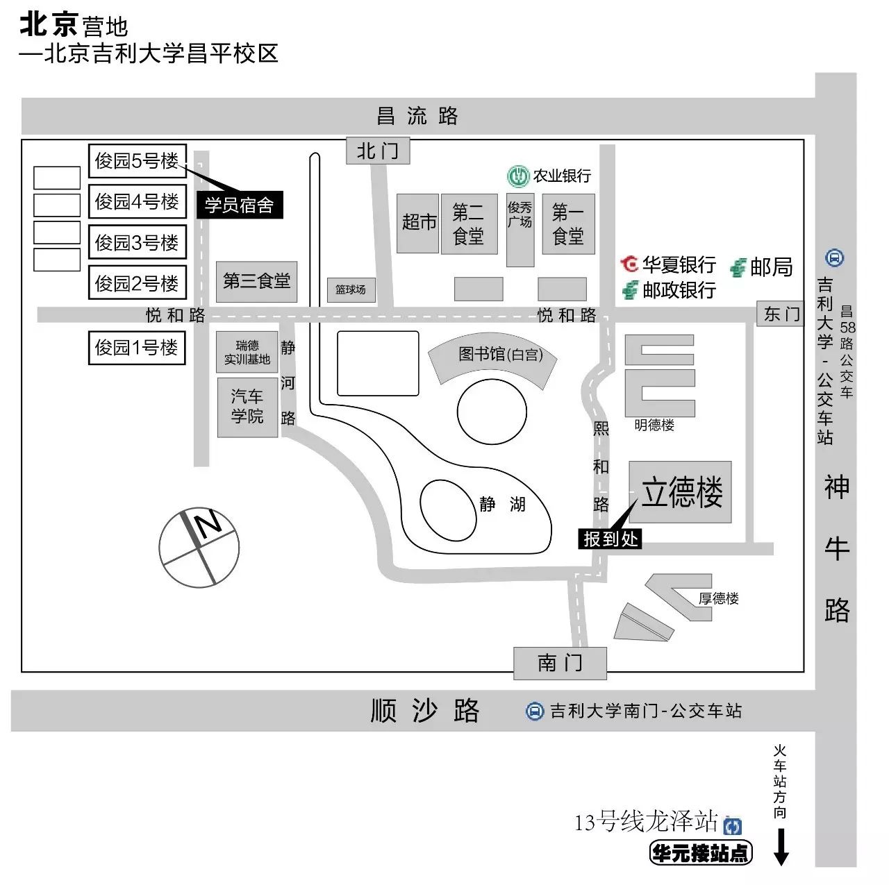 北京吉利大學是幾本_北京吉利大學怎么樣_北京吉利大學在哪