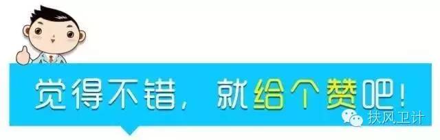 扶风县卫生和计划生育局关于表彰扶风县基层卫生岗位练兵 和技能竞赛活动先进团队、先进个人的决定